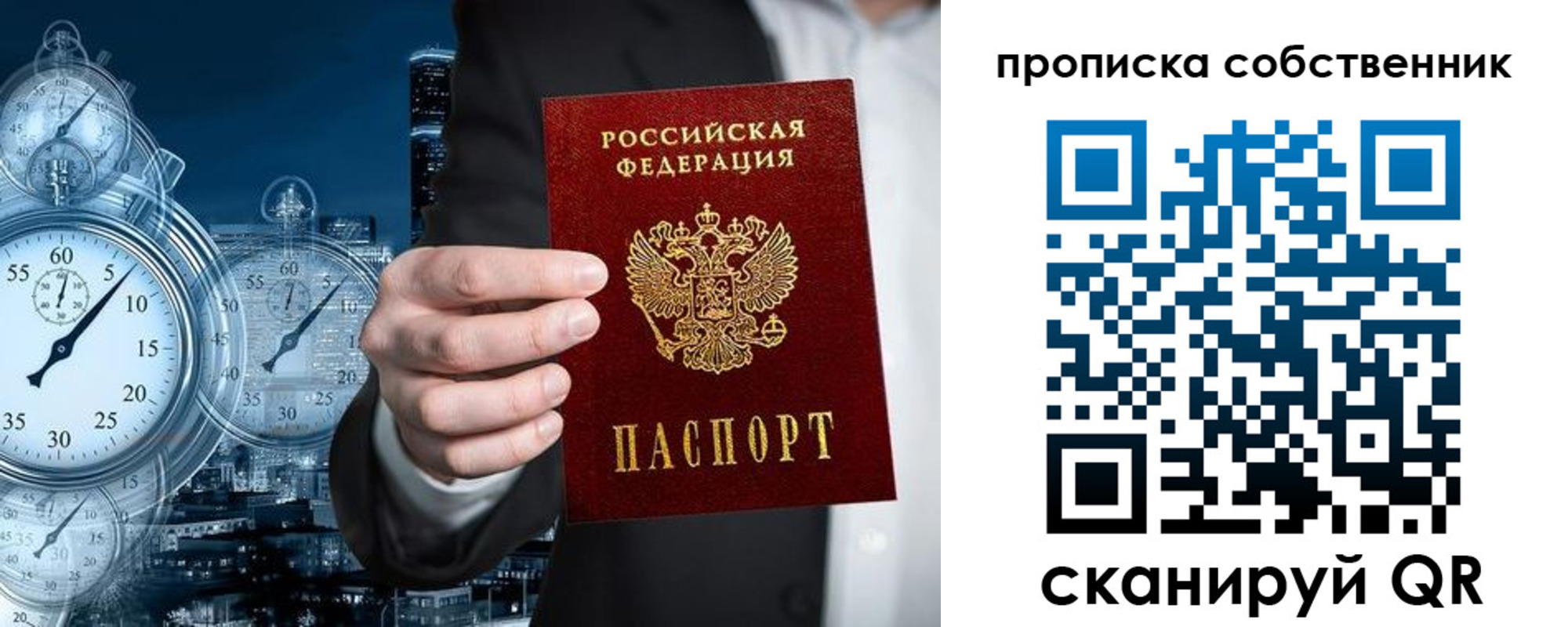 временная регистрация недорого в Краснокамске