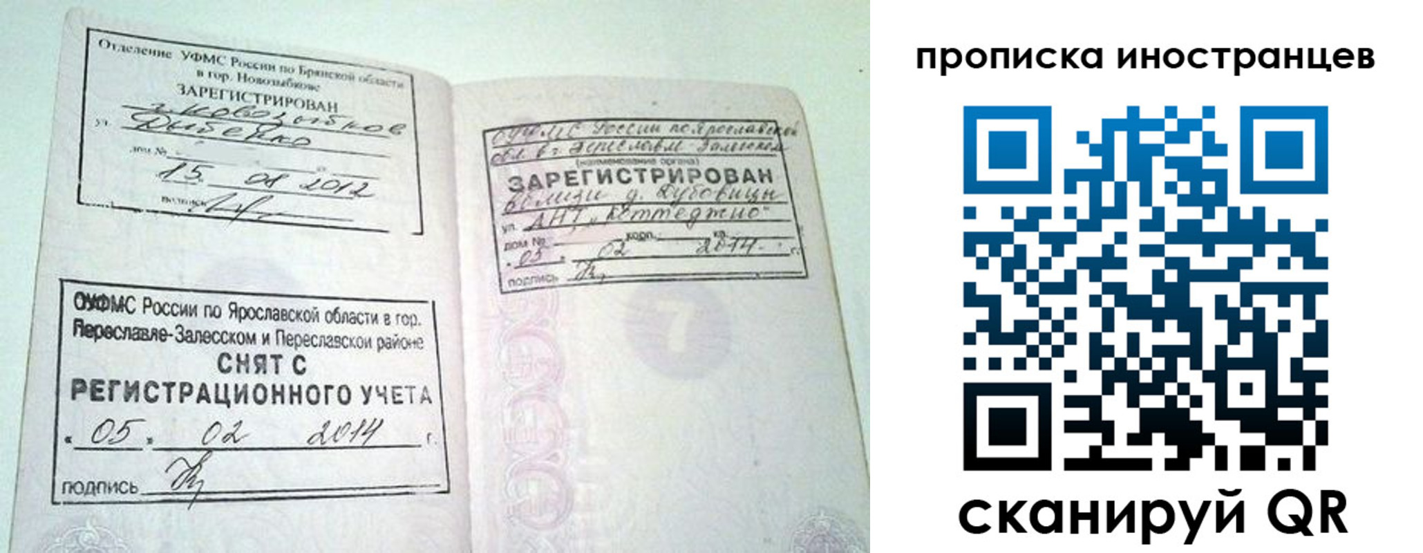 прописка от собственника в Краснокамске