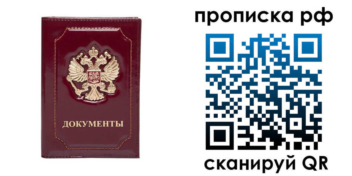 временная регистрация собственник в Краснокамске