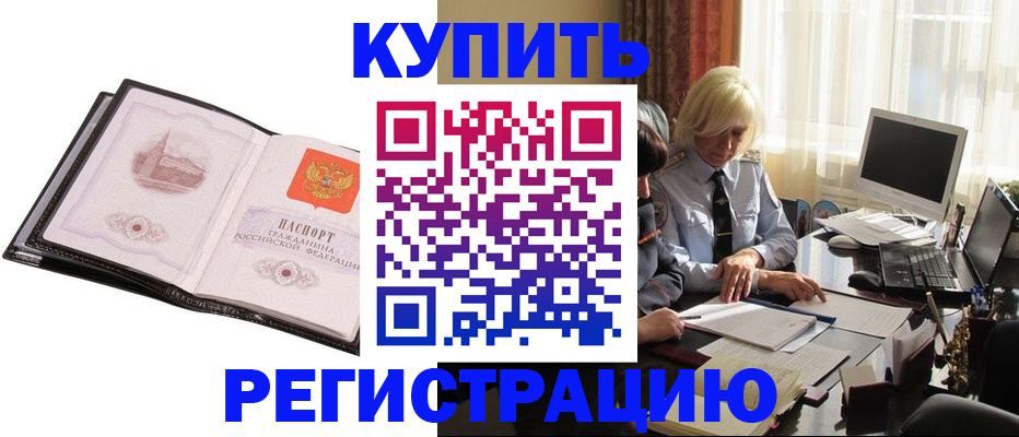 прописка для работы в Краснокамске