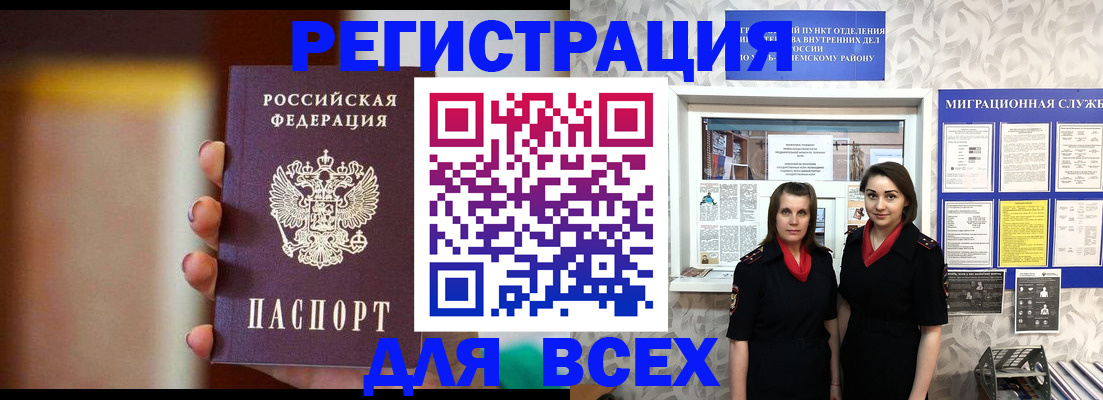 временная регистрация для школы в Краснокамске