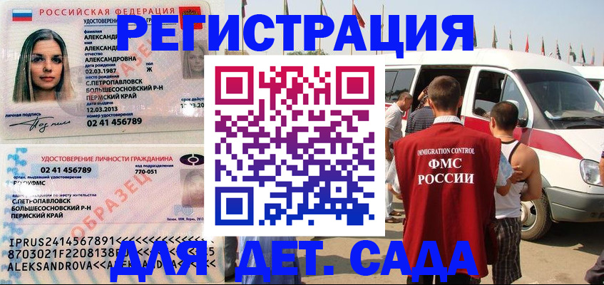 временная регистрация собственник в Краснокамске